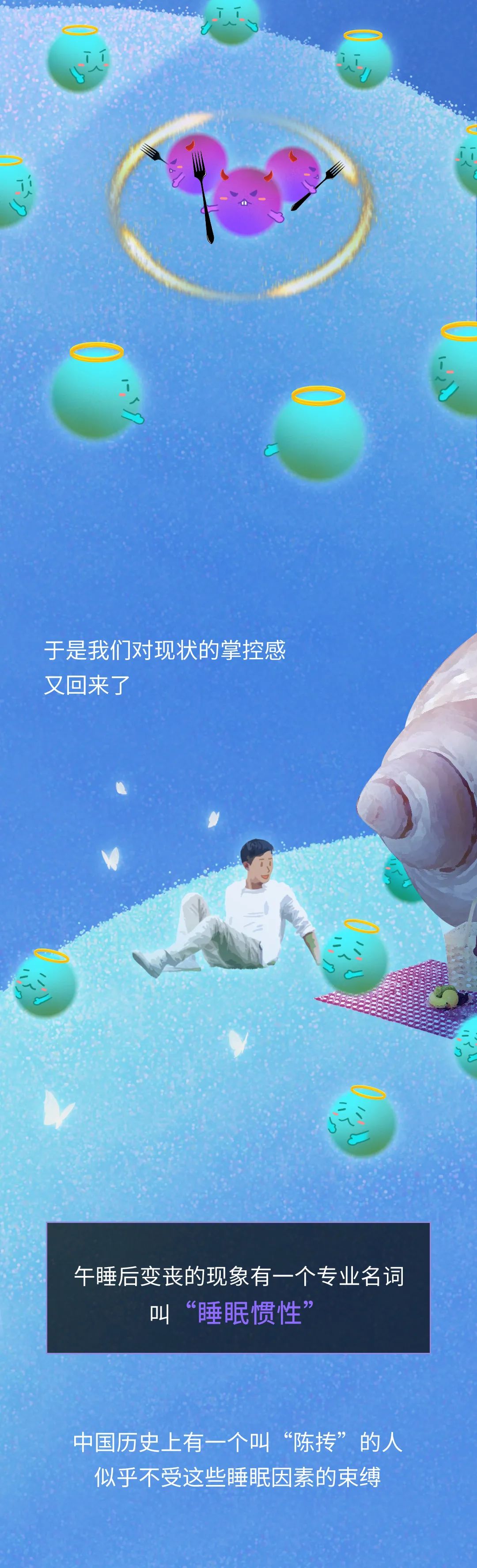 午覺超過1個小時，居然這么可怕？