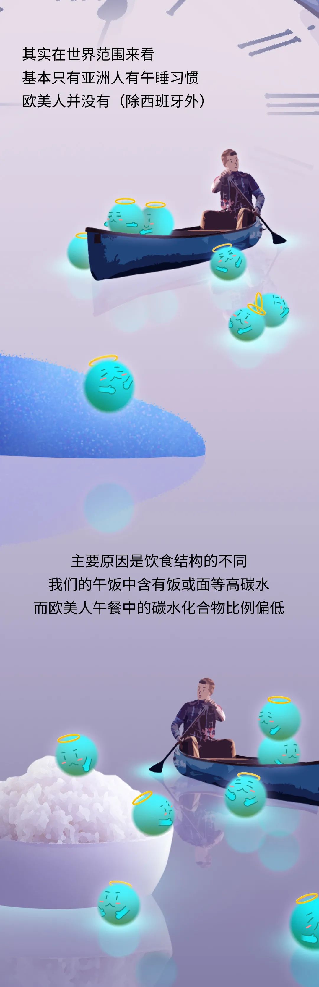 午覺超過1個小時，居然這么可怕？