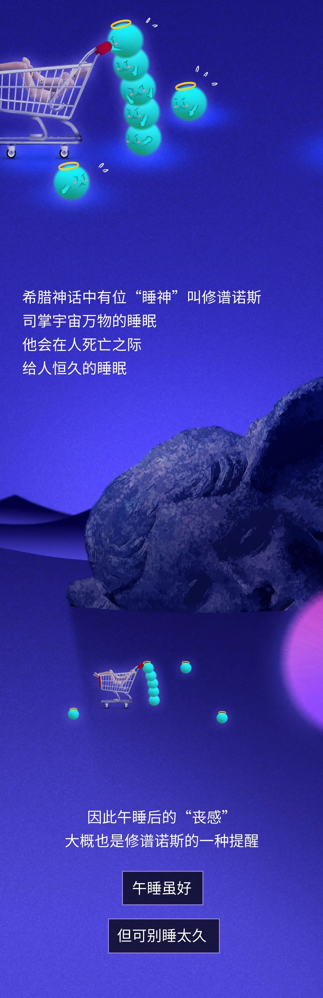 午覺超過1個小時，居然這么可怕？