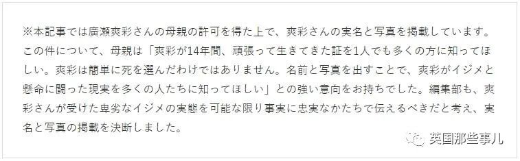 14岁少女长期遭同学性霸凌，失踪38天后死在雪中…背后，太多人难辞其咎…