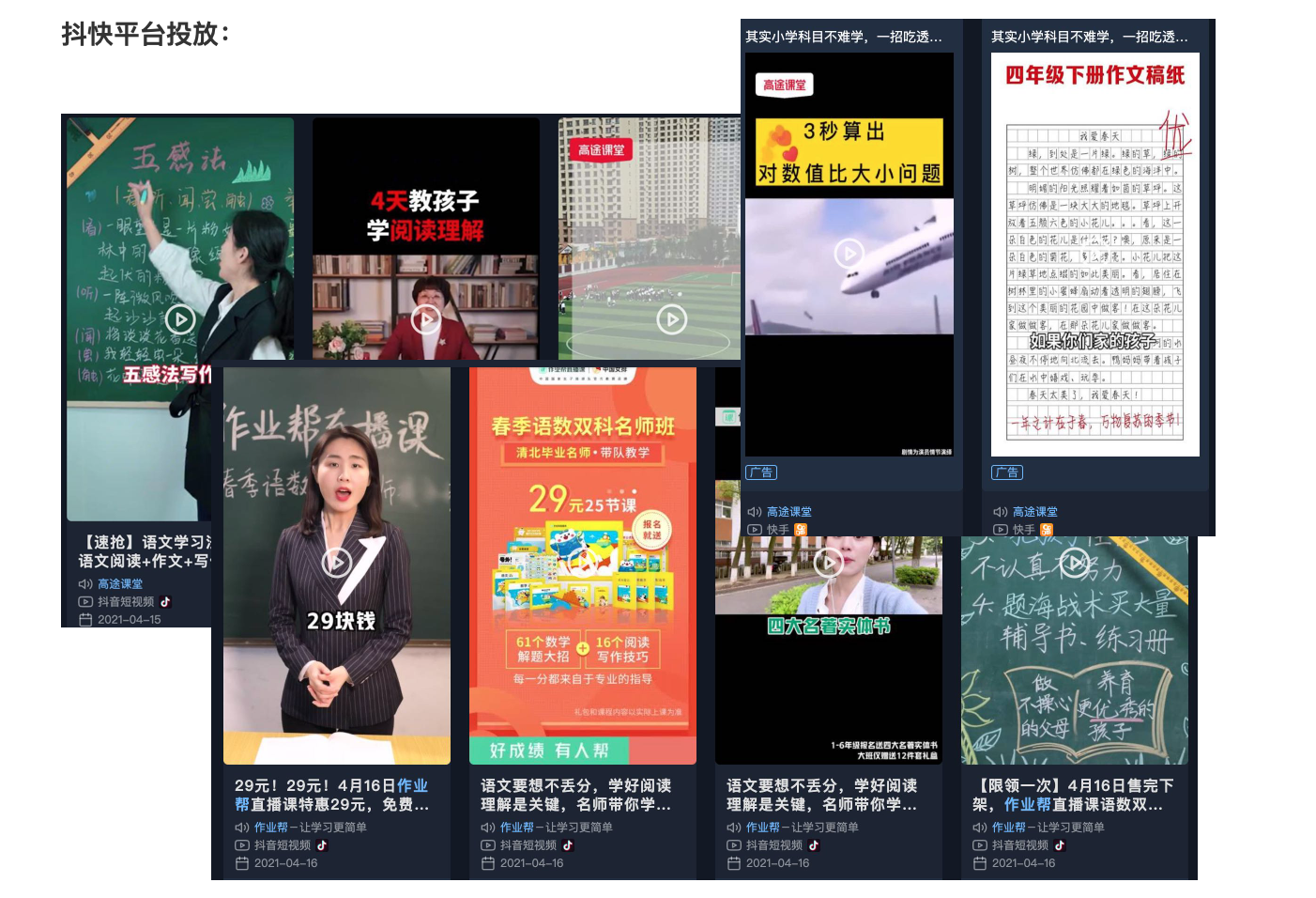 用户增长丨浅谈K12教育获客策略