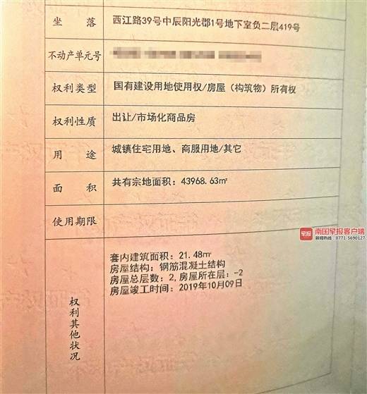 柳州业主买1个车位停2辆车被指违规，住建部门回应