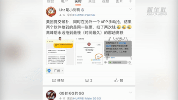 “五一”高鐵票“售空”？第三方搶票“失靈”？專家提醒：12306最可靠