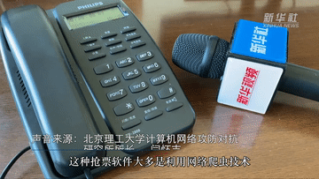 “五一”高鐵票“售空”？第三方搶票“失靈”？專家提醒：12306最可靠