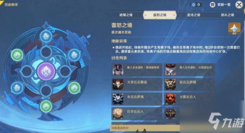 原神圆盘怎么让水池下降（原神圆台怎么触发）