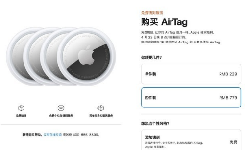 airtag怎么充电多少钱  airtag价格距离多远可以用