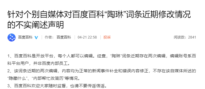 车主维权事件真相大白?特斯拉公布事发前1分钟行车数据与文字说明全文
