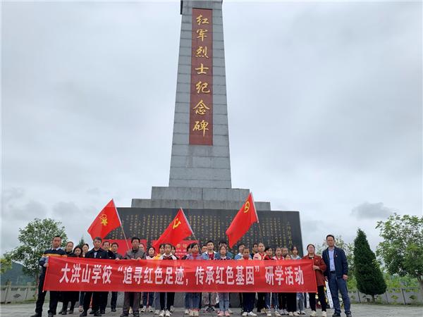 芷江大洪山学校体验式教学!追寻红色足迹(图5)