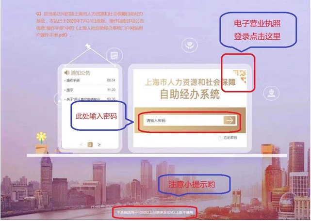 单位、个人社保费缴纳金额怎么查？攻略来啦