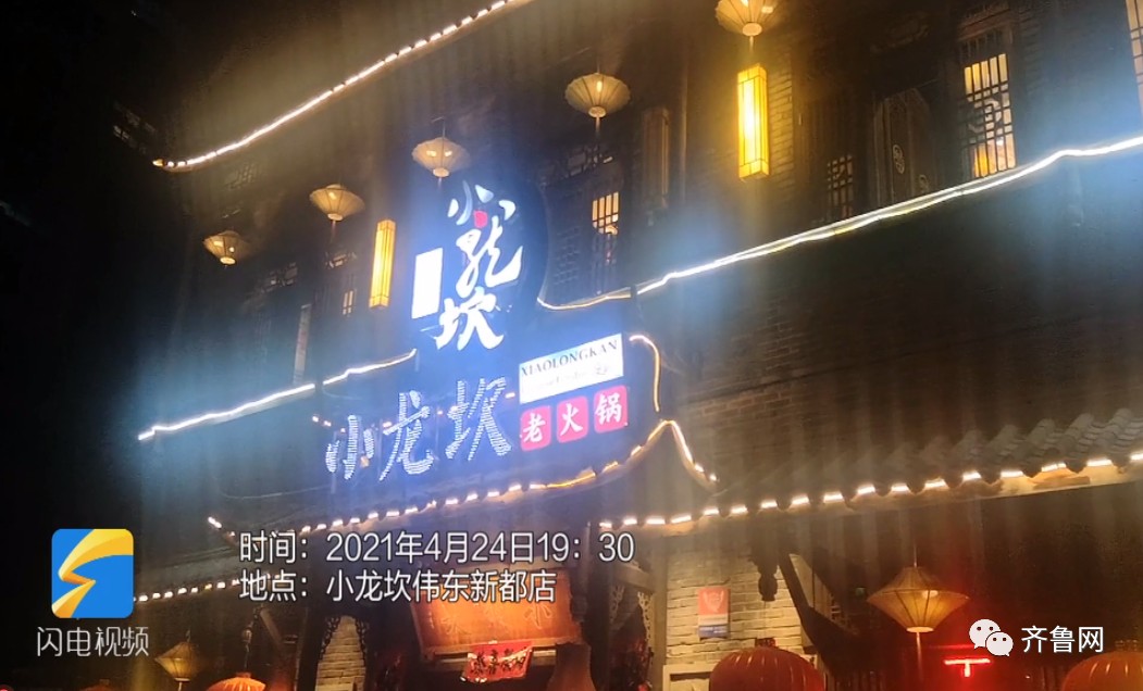 鲜鸭血“鲜”为人知的秘密续：市场监管部门突击检查涉事火锅店