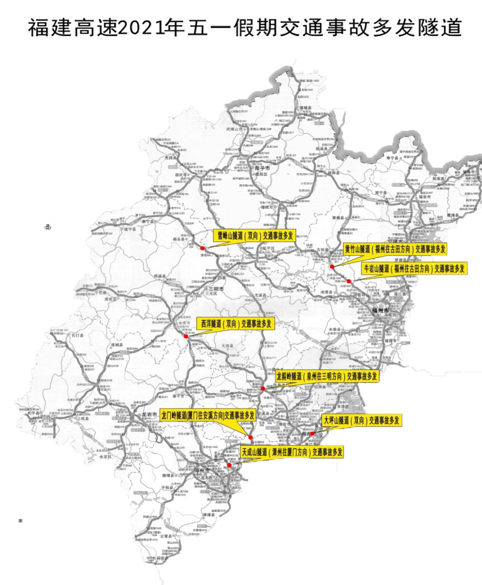 21年 五一 假期福建省高速公路交通安全出行提示