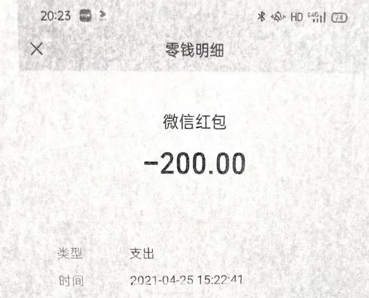 局中局出租微信2小时收益900元小心成了诈骗分子的帮凶