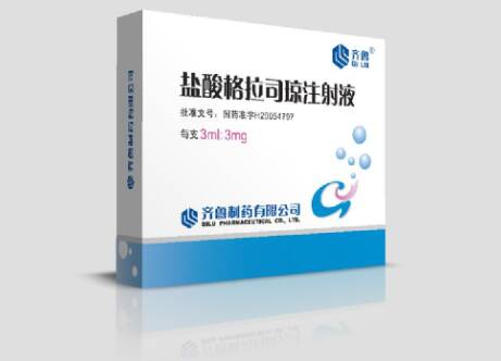 齐鲁制药止吐药盐酸格拉司琼注射液**通过一致性评价