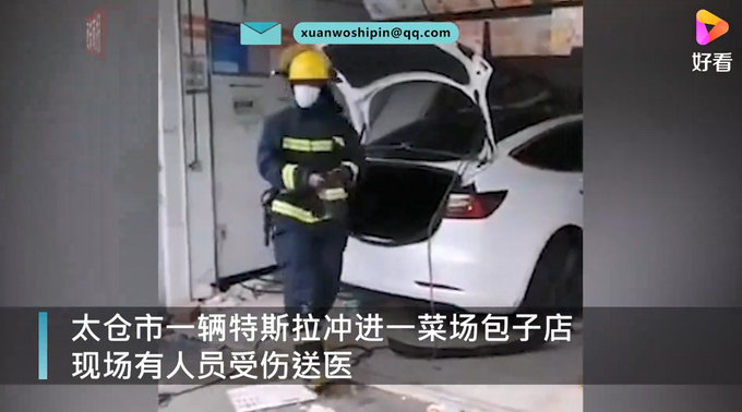 突發(fā)！江蘇一特斯拉沖進包子店，現(xiàn)場已被封鎖交警緊急處理