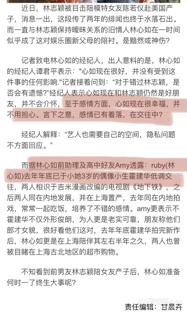 被唱衰4年卻依舊甜蜜！ 林心如霍建華用愛守護婚姻，日子越過越甜