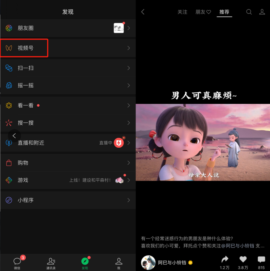 抖音和微信，能不能攻进对方的城池？