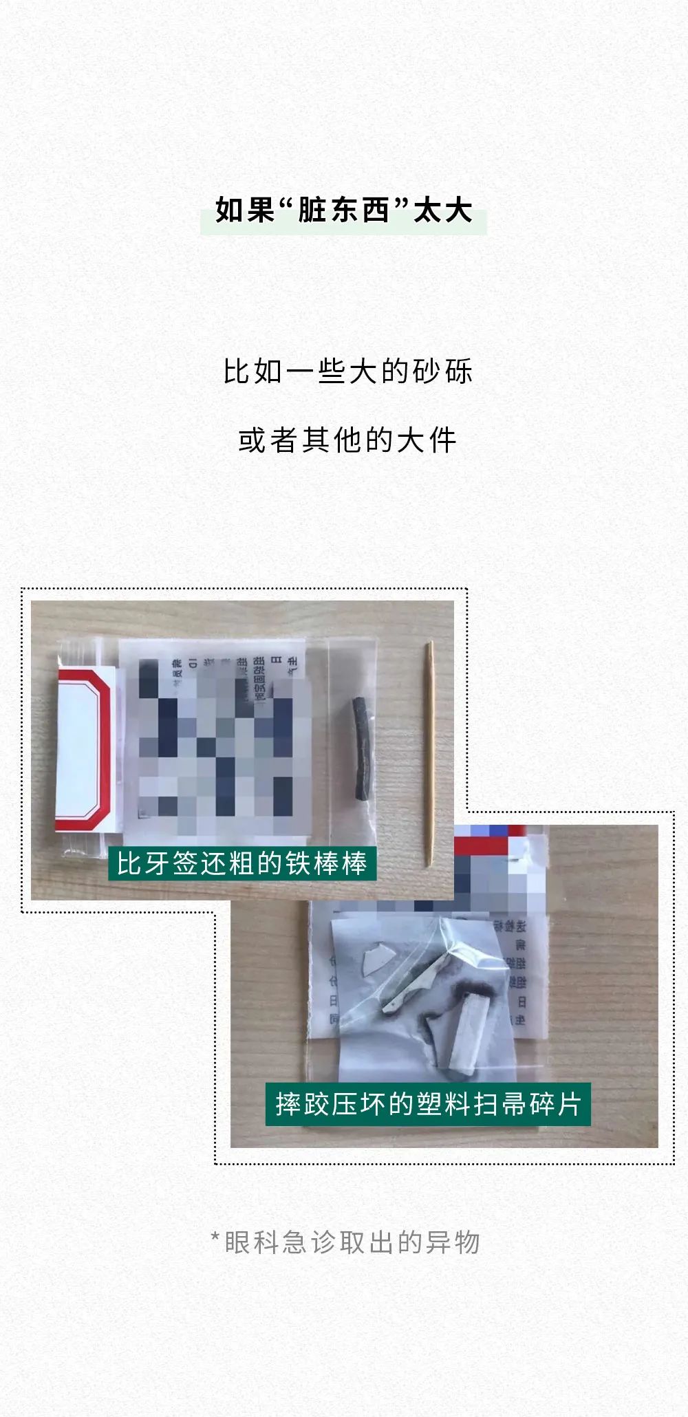 漫畫科普：“吹一吹，揉一揉”，這樣的動作別再做了！