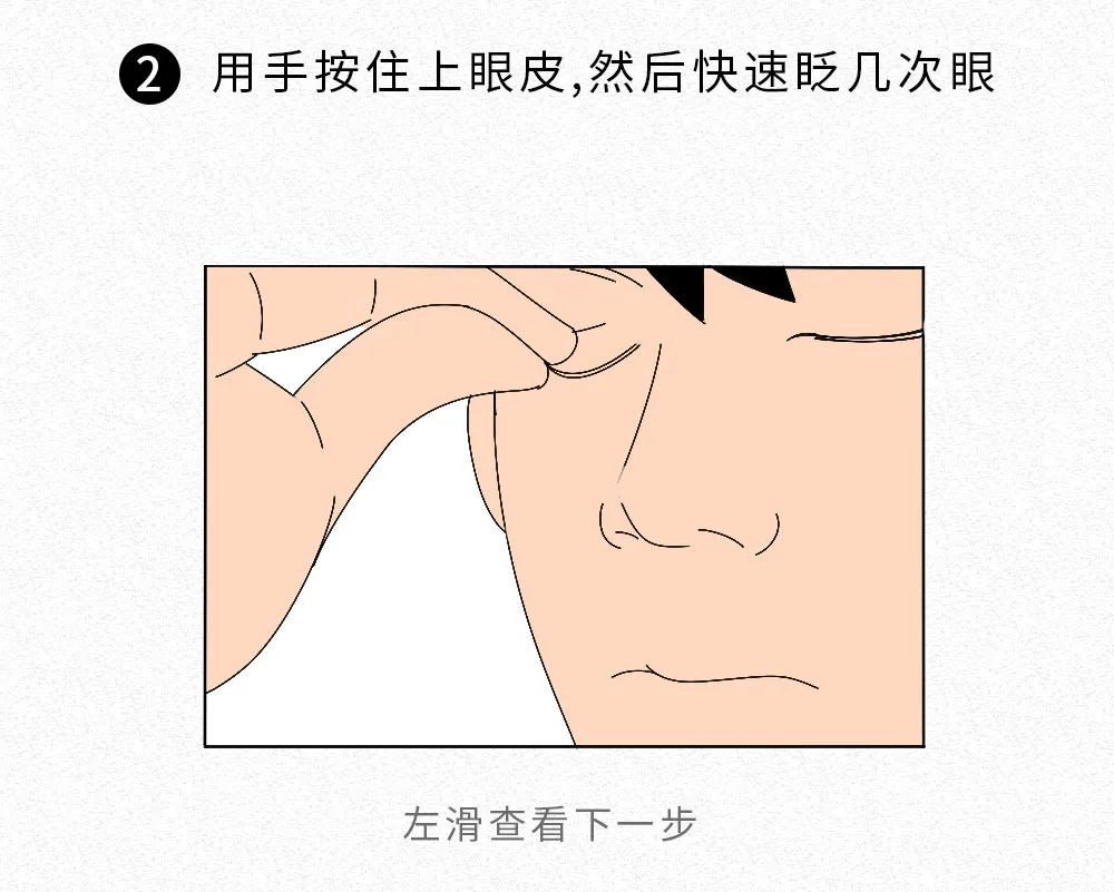 漫畫科普：“吹一吹，揉一揉”，這樣的動作別再做了！