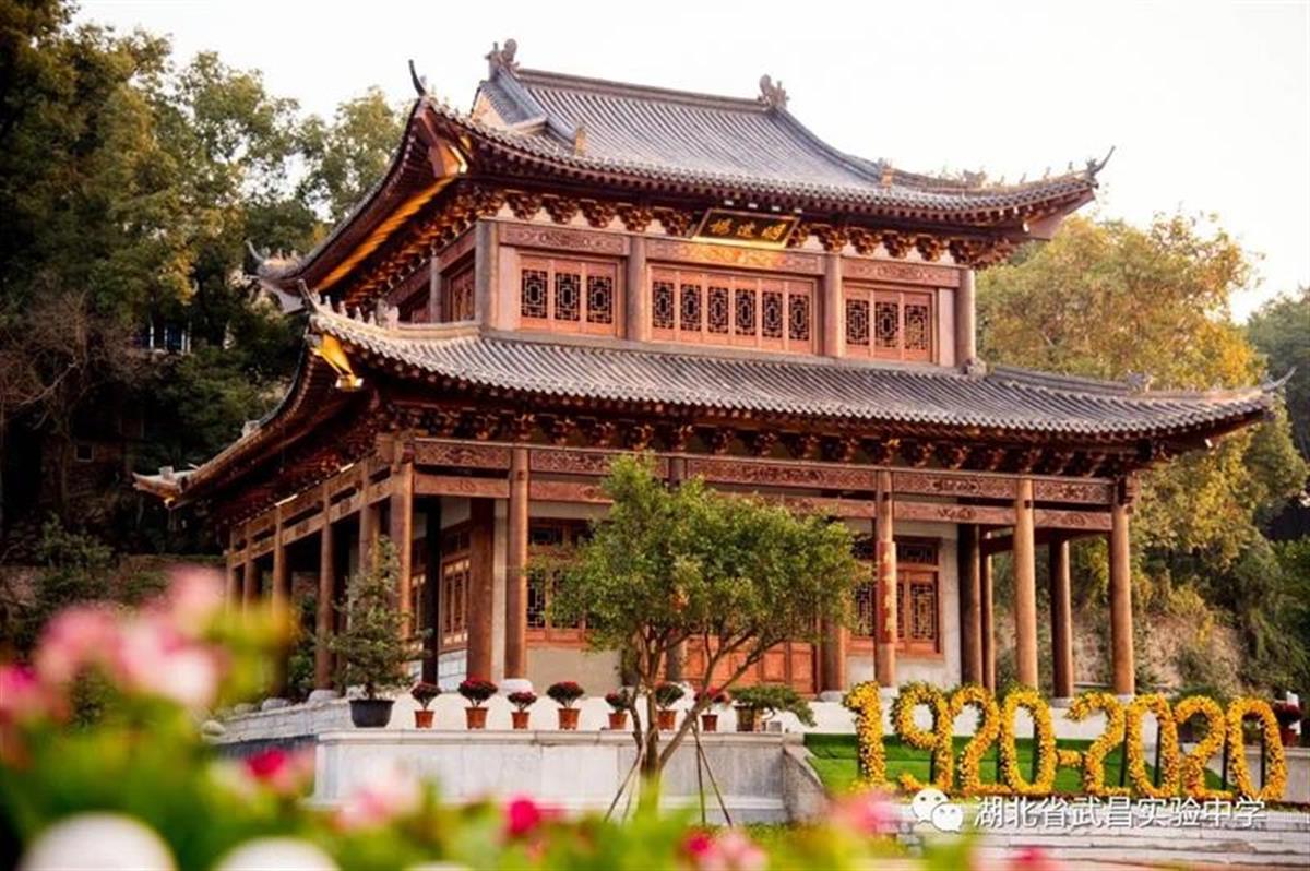 湖北省武昌實驗中學(xué)怎么樣?薪火相傳續(xù)百年(圖2)