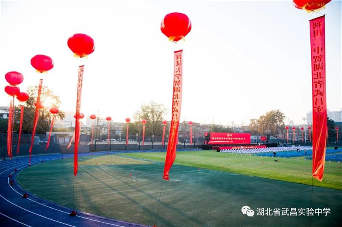 湖北省武昌實驗中學(xué)怎么樣?薪火相傳續(xù)百年(圖4)