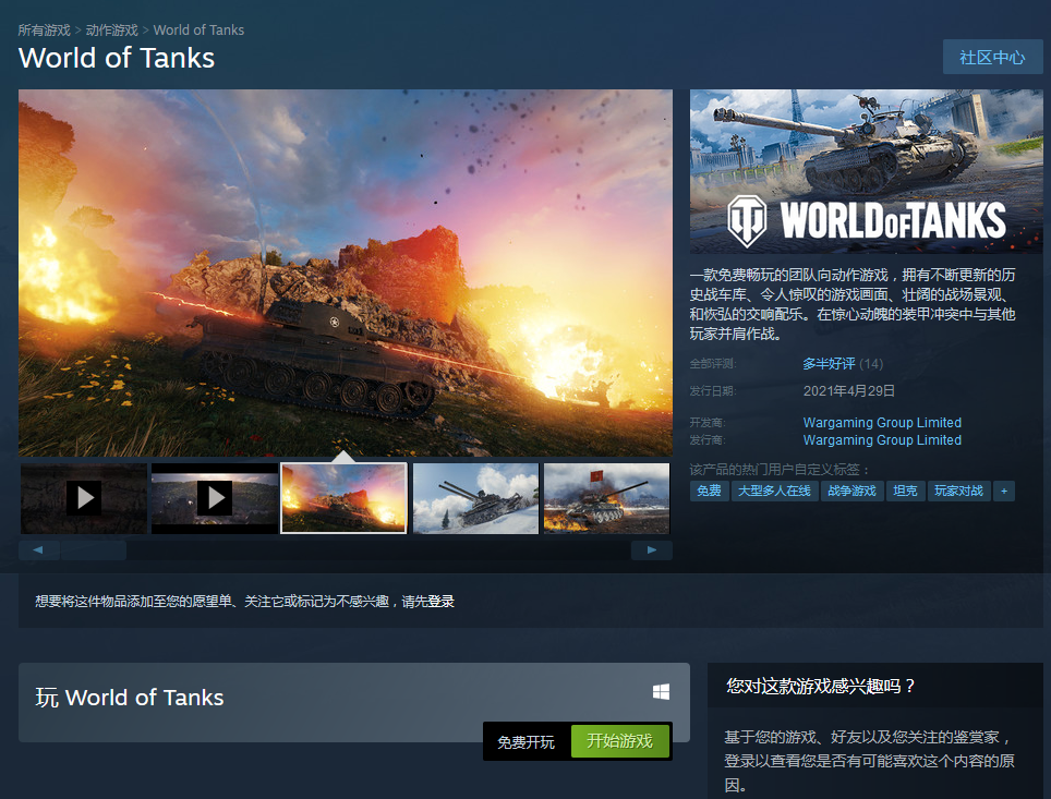 大型多人在线游戏《坦克世界》今日正式登陆Steam