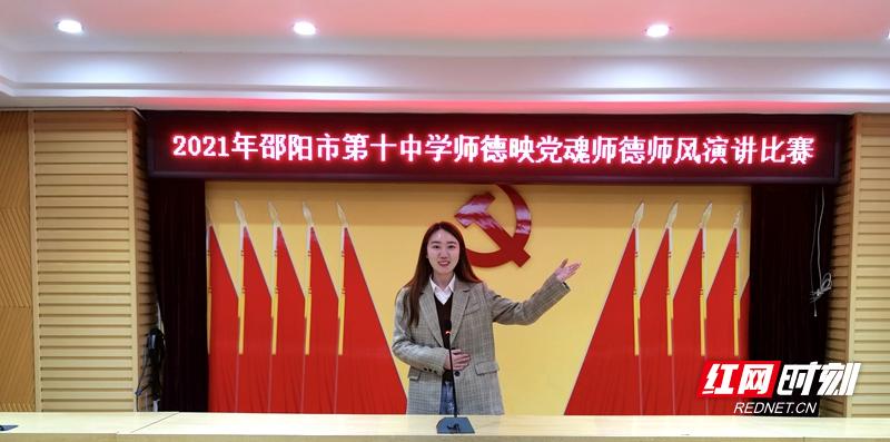 邵陽市第十中學(xué)怎么樣?“師魂映黨旗”主題演講(圖1) 邵陽市第十中學(xué)怎么樣?“師魂映黨旗”主題演講(圖1)