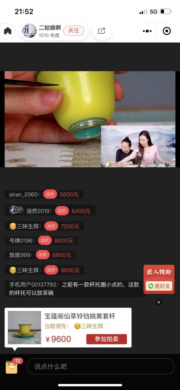 原价500元的杯子，二手卖2万？“炒鞋”之后，有人开始“炒碗”了