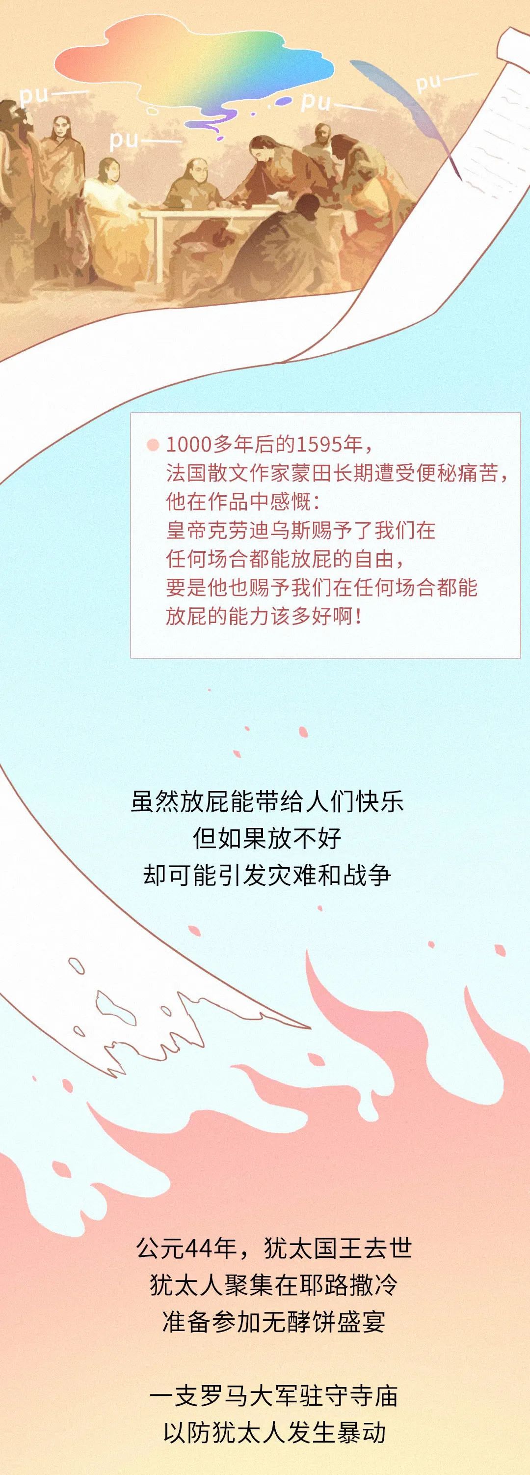 漫畫科普：廢話少說，有屁快放！