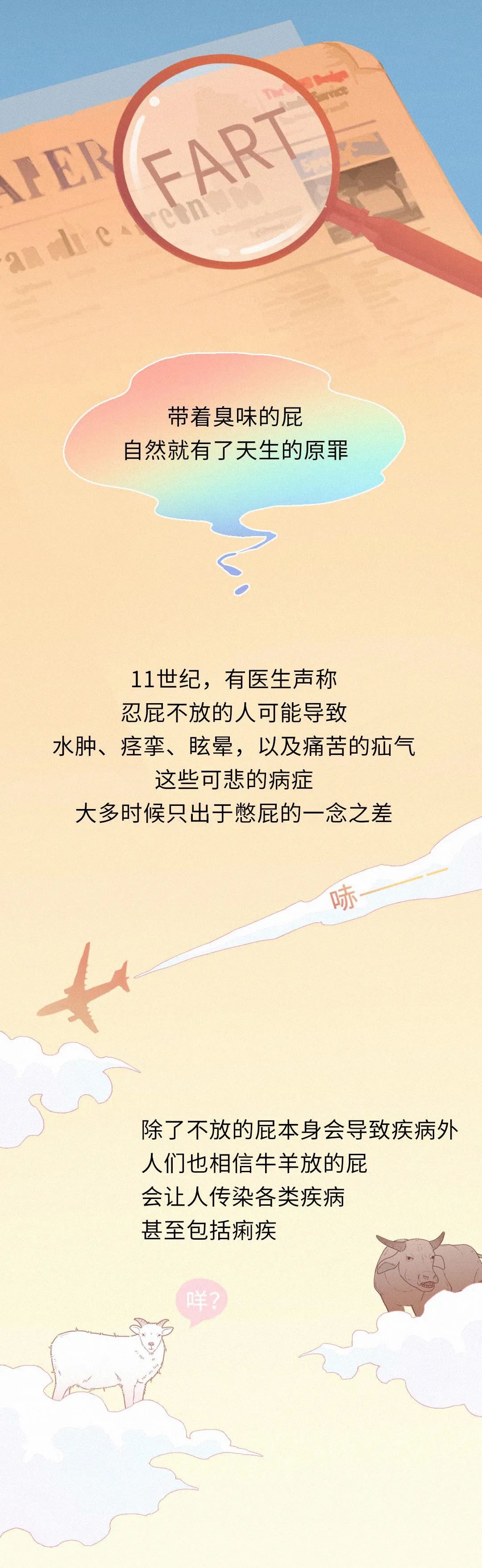 漫畫科普：廢話少說，有屁快放！