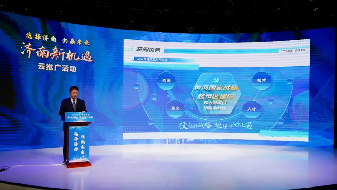 济南新材料产业园区招商引资“上云端” ，14个项目集中签约，总投资39.6亿元