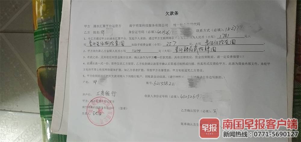 “滴水筹”？“水滴筹”？病友误信山寨筹款平台，被收高额手续费还不能提现