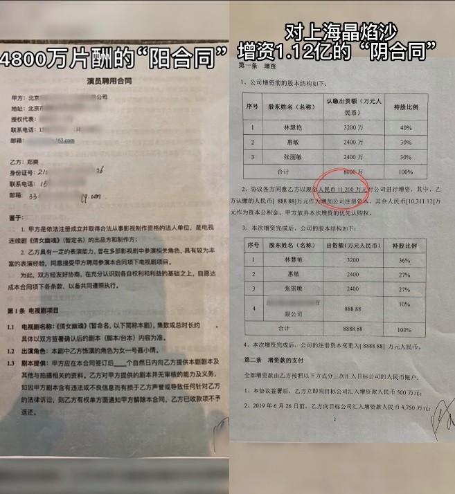 大陆再爆「阴阳合约」！艺人逃税510亿　范冰冰发声：世界不公平