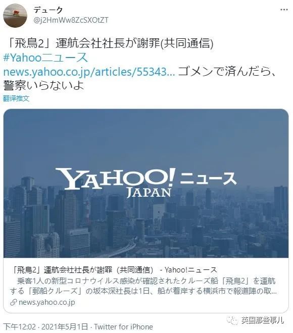 钻石公主号噩梦重演？! 日本游轮出现新冠感染者，而后续操作简直迷惑