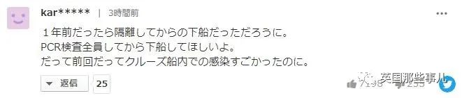 钻石公主号噩梦重演？! 日本游轮出现新冠感染者，而后续操作简直迷惑