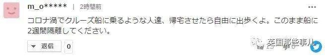 钻石公主号噩梦重演？! 日本游轮出现新冠感染者，而后续操作简直迷惑