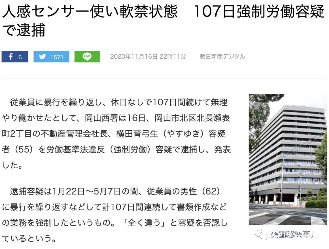 日本"社畜监控系统"又出新花样：微笑打卡，冷气冻醒，工位内置传感器