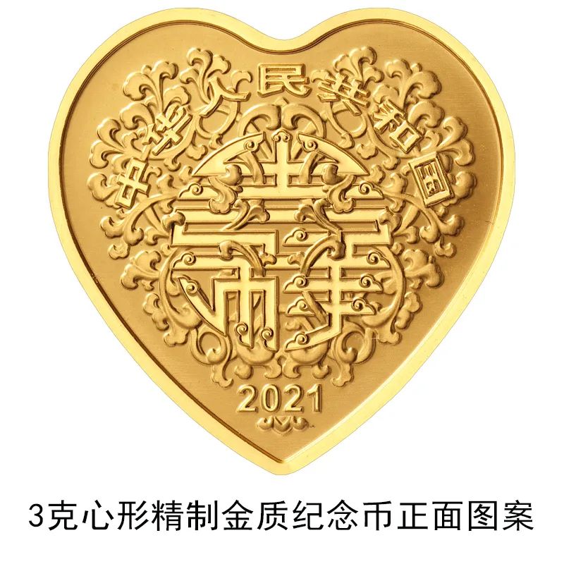 央行心形纪念币又来了，“5·20”那天发行！想要不？