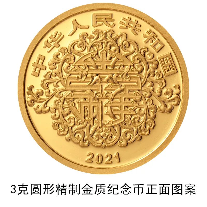央行心形纪念币又来了，“5·20”那天发行！想要不？