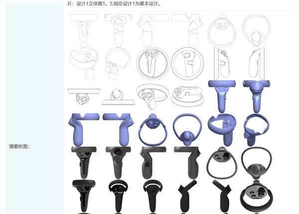 华为“游戏手柄”曝光：支持VR游戏