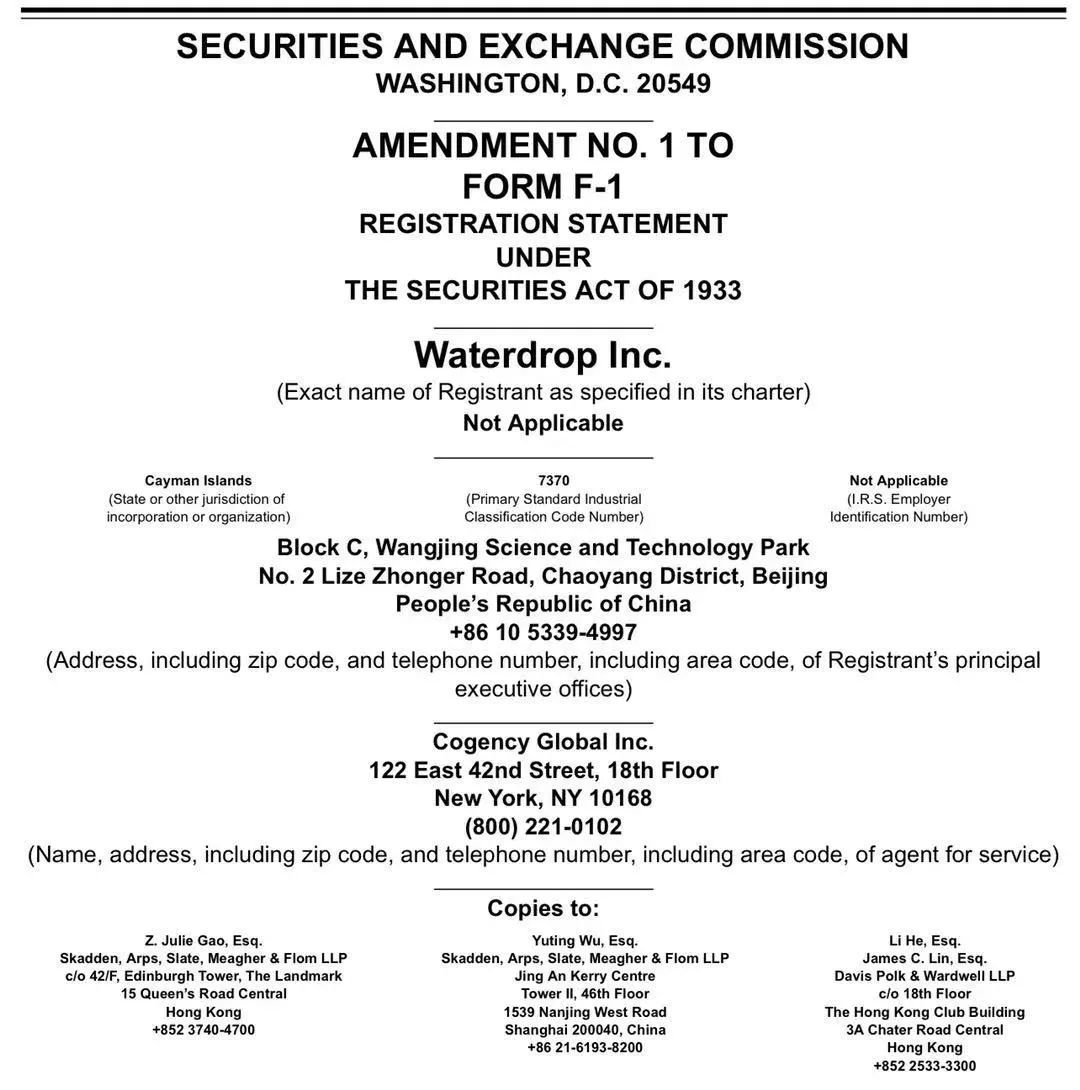 从美团实习生到年入30亿的公司CEO，沈鹏带领水滴公司冲刺IPO，值得申购吗？