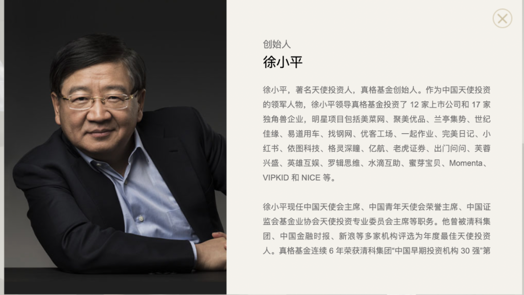 創投圈 第一網紅 徐小平去哪兒了 剛局 Mdeditor