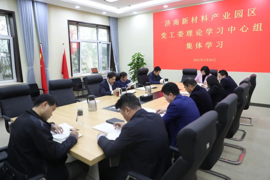 济南新材料产业园区：锻造高质量发展“红色引擎”，推动党史学习教育见行见效