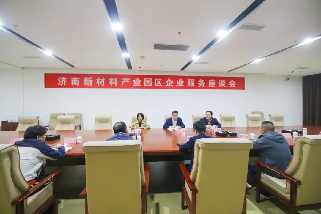 济南新材料产业园区：锻造高质量发展“红色引擎”，推动党史学习教育见行见效