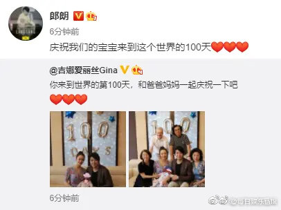 郎朗吉娜混血兒子首曝光，吉娜產後恢復似仙女，郎朗瘦成瓜子臉