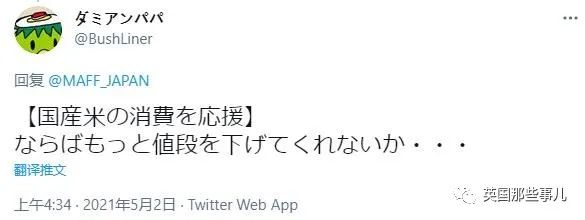 日本官方推荐白粥盖浇饭，霓虹的米饭盛宴，彻底让人看懵了