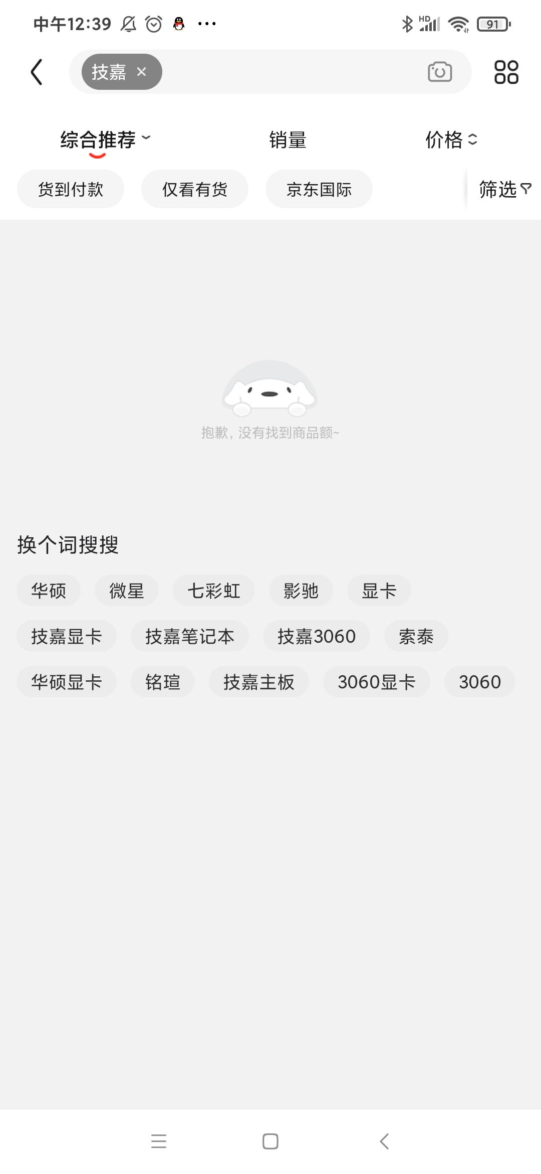 技嘉科技贬低“中国制造”，京东火速下架全部产品，代理商低价抛售