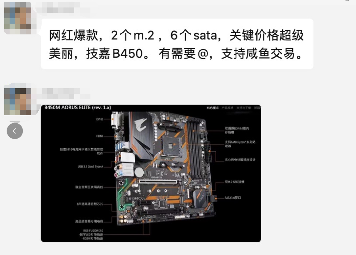 技嘉科技贬低“中国制造”，京东火速下架全部产品，代理商低价抛售