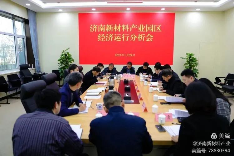 济南新材料产业园区财税建设效果显现，年度税收任务完成过半