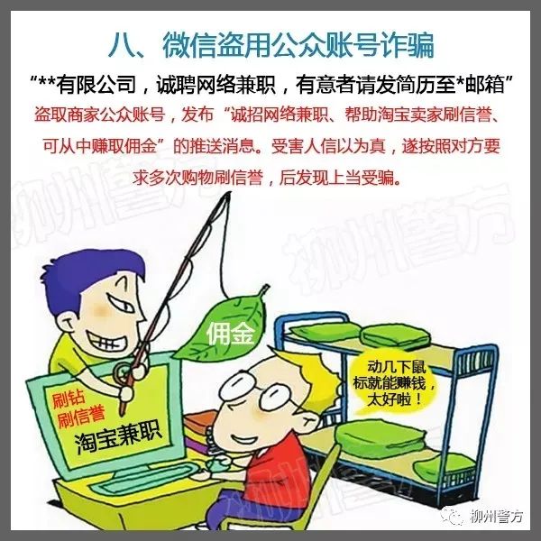 公安部最新通知：请所有民警、辅警、网格员转发！