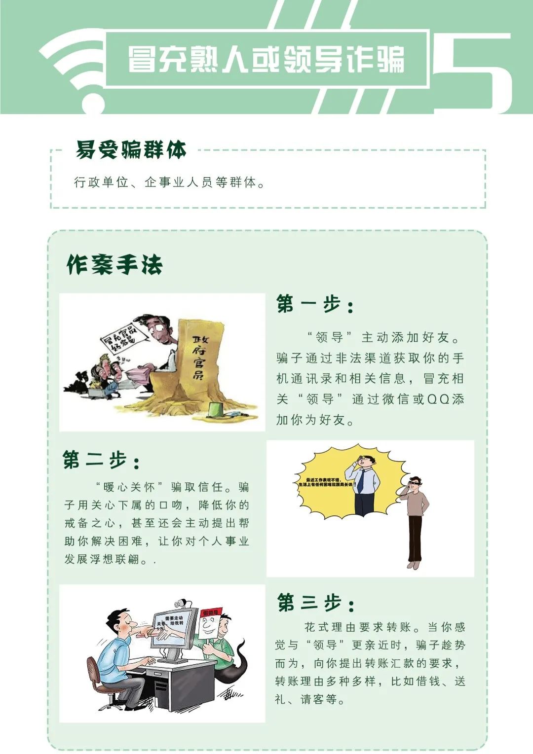 公安部最新通知：请所有民警、辅警、网格员转发！